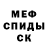 Амфетамин 97% Melissa Maqui