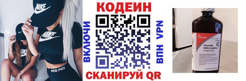 Codein Purple Drank  Унеча 