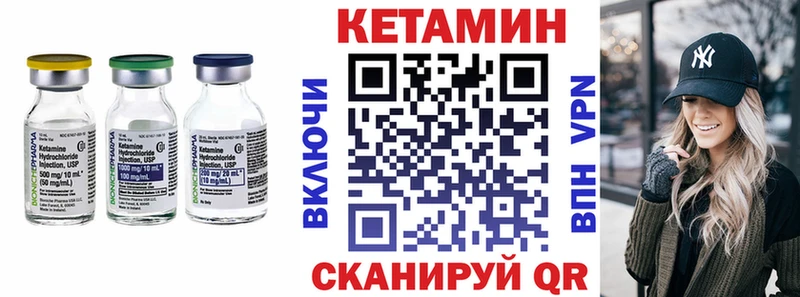 КЕТАМИН VHQ  Унеча 