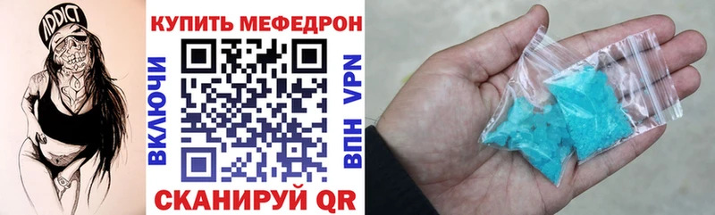 Меф mephedrone  где найти   Унеча 
