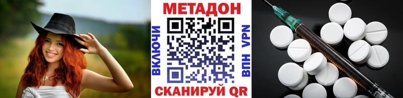 Метадон VHQ  где продают   Унеча 